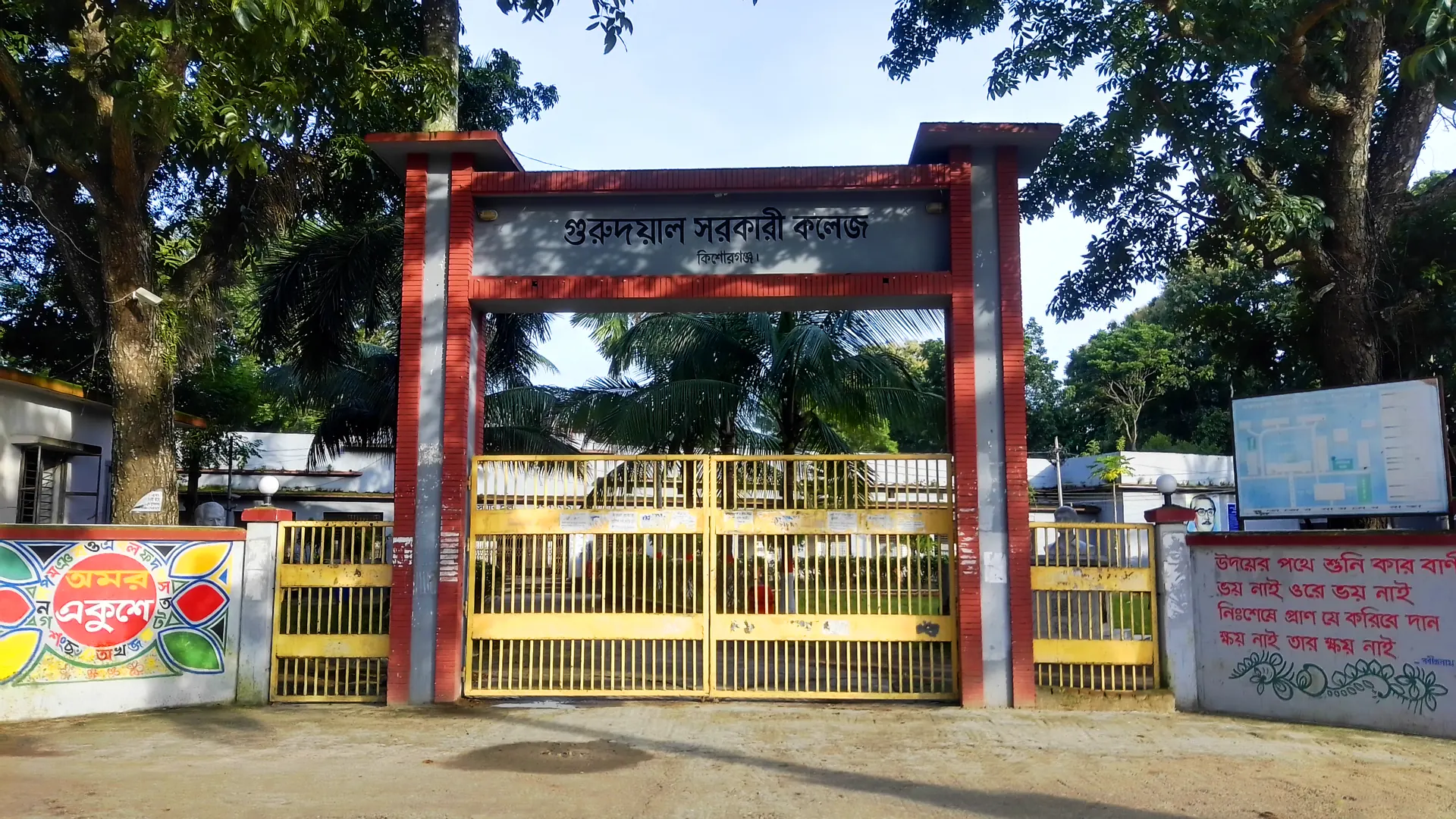 শিক্ষা